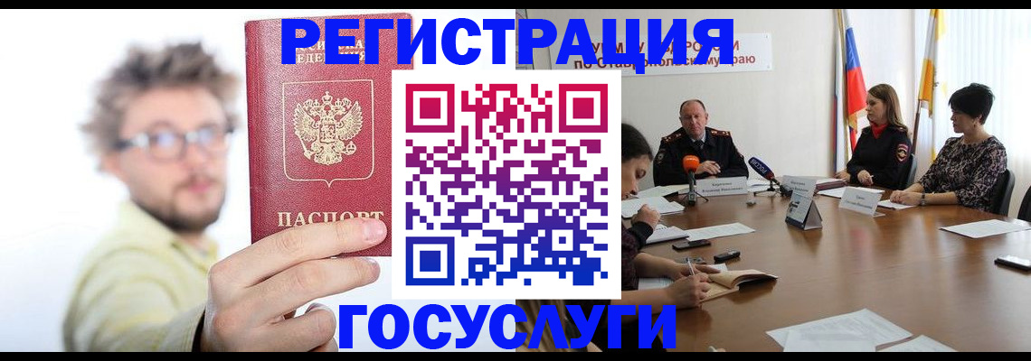 временная регистрация гарантия в Стародубе