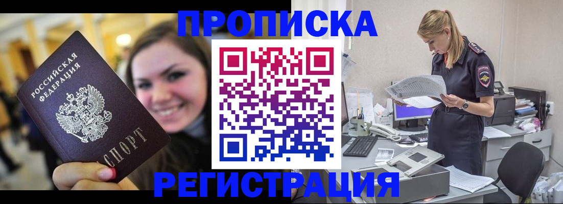 миграционный учет в Стародубе
