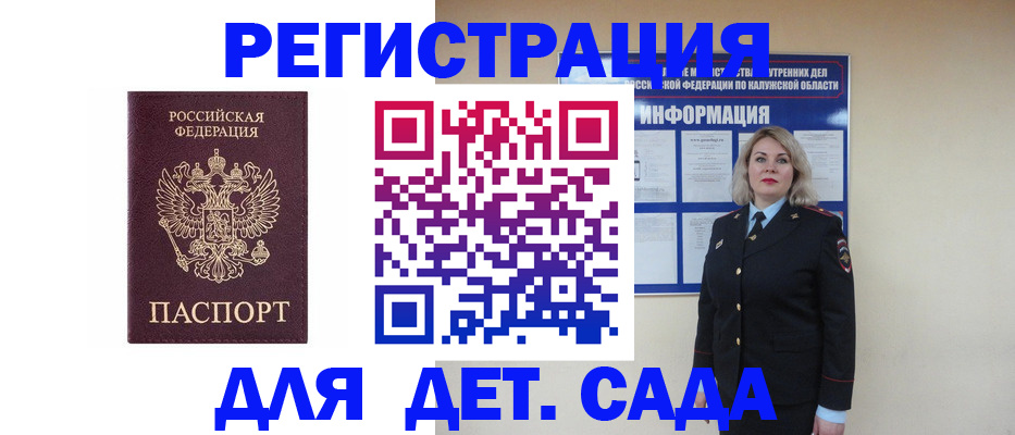 временная регистрация гарантия в Стародубе